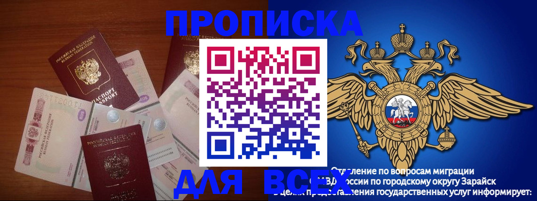 временная прописка в Куртамыше