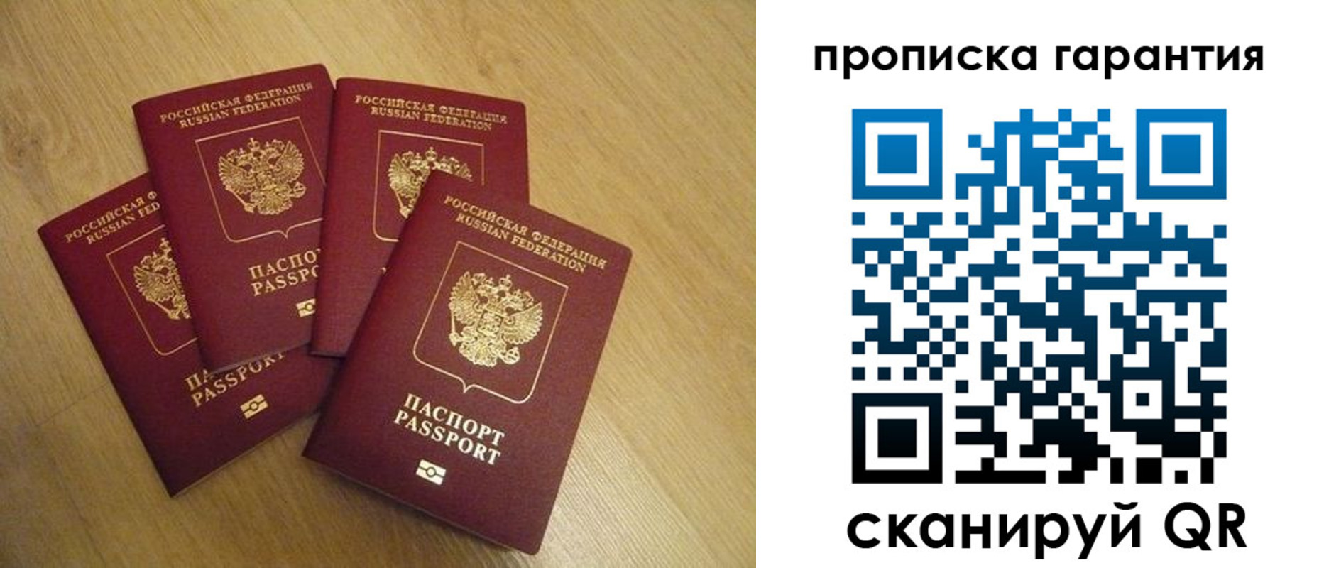 прописка регистрация в Куртамыше