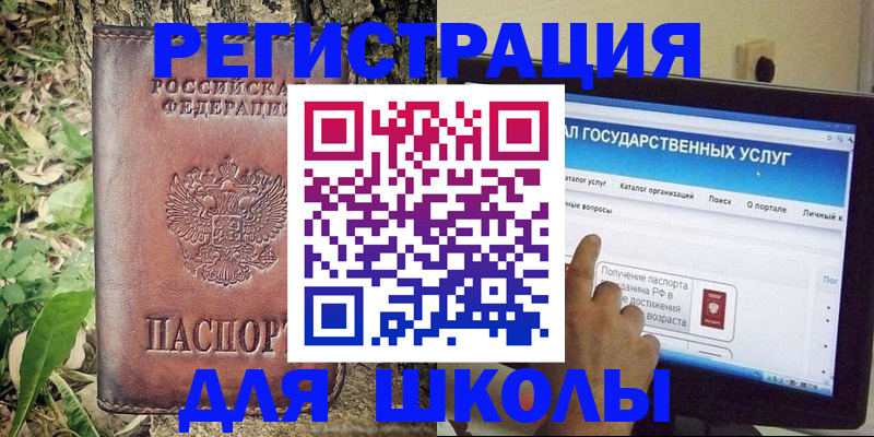 временная регистрация законно в Куртамыше