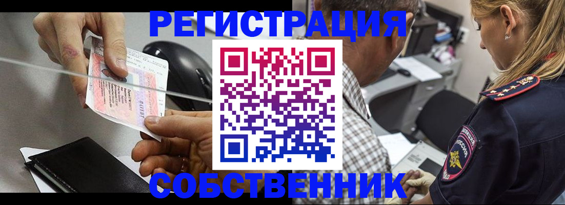 временная регистрация для всех в Куртамыше