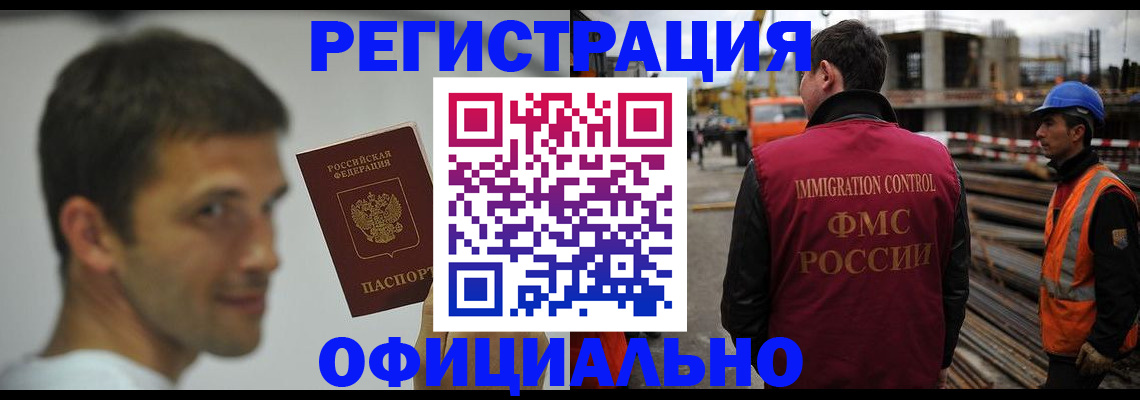прописка иностранных граждан в Куртамыше