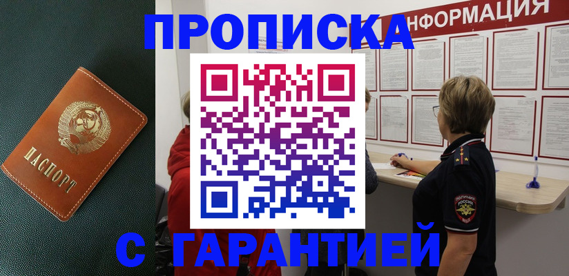 временная регистрация госуслуги в Куртамыше