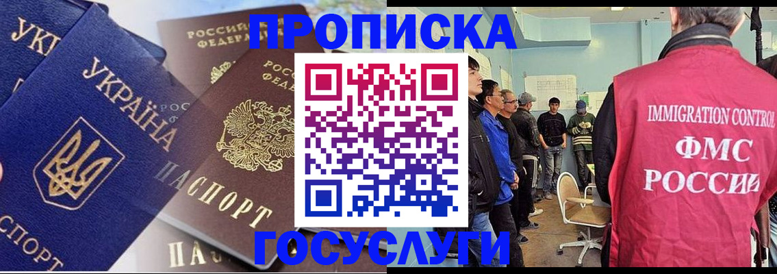 прописка регистрация в Куртамыше