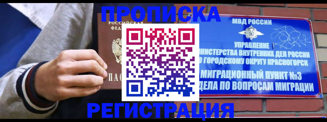 регистрация для дет. сада в Куртамыше